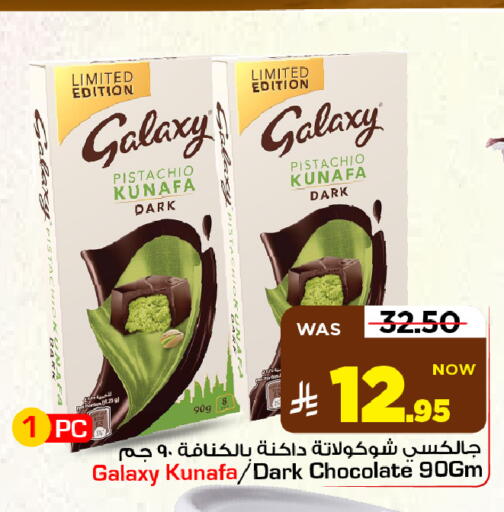 available at Mark & Save in KSA, Saudi Arabia, Saudi - Al Khobar