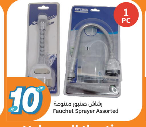 available at سيتي هايبرماركت in قطر - الشمال