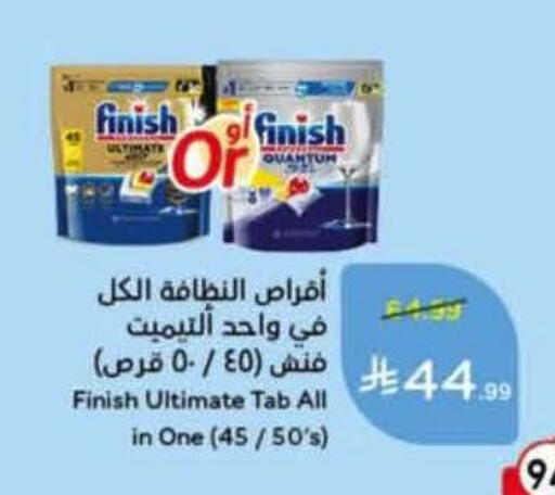 available at Hyper Panda in KSA, Saudi Arabia, Saudi - Najran