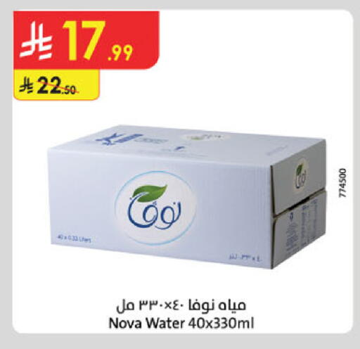 available at Danube in KSA, Saudi Arabia, Saudi - Riyadh