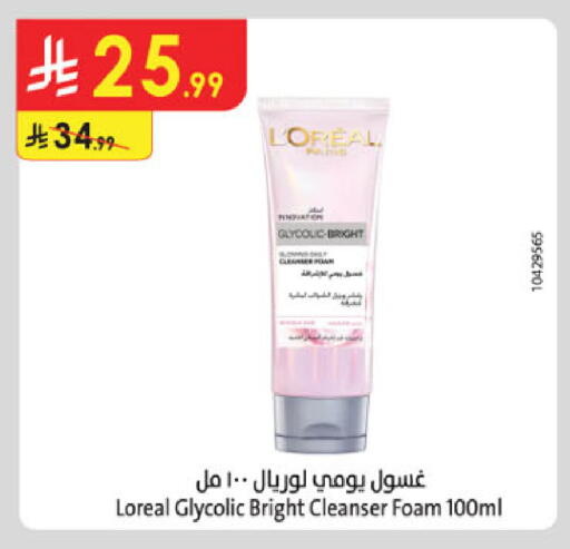 available at Danube in KSA, Saudi Arabia, Saudi - Medina
