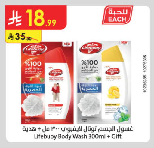 available at Danube in KSA, Saudi Arabia, Saudi - Riyadh