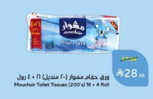 available at Hyper Panda in KSA, Saudi Arabia, Saudi - Bishah
