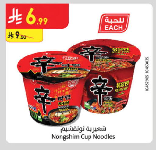 available at الدانوب in مملكة العربية السعودية, السعودية, سعودية - بريدة