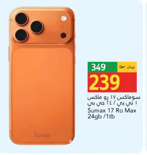 available at جلف فود سنتر in قطر - الضعاين