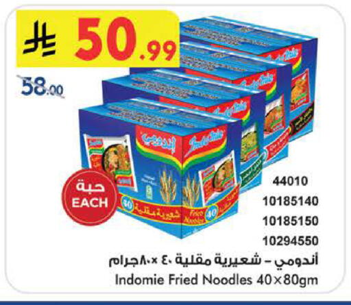 available at Bin Dawood in KSA, Saudi Arabia, Saudi - Khamis Mushait