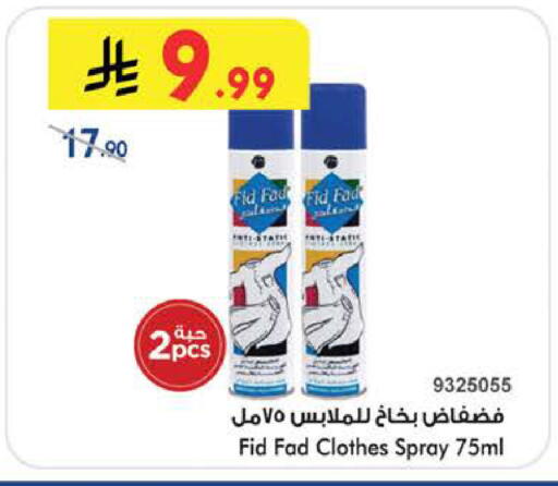 available at Bin Dawood in KSA, Saudi Arabia, Saudi - Khamis Mushait