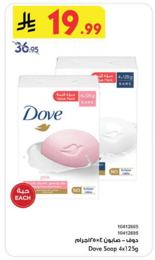 available at Bin Dawood in KSA, Saudi Arabia, Saudi - Medina
