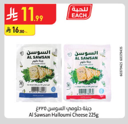 available at الدانوب in مملكة العربية السعودية, السعودية, سعودية - الخرج
