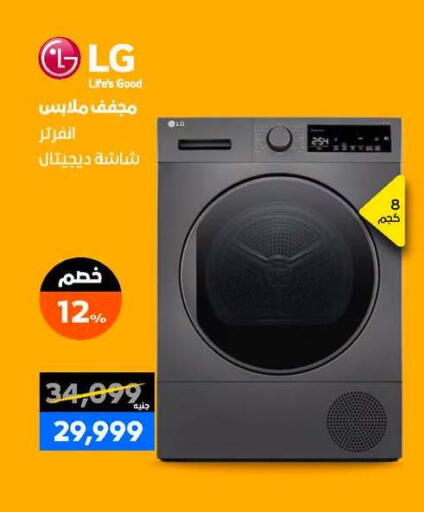 available at  B.TECH Egypt  in Egypt - Cairo