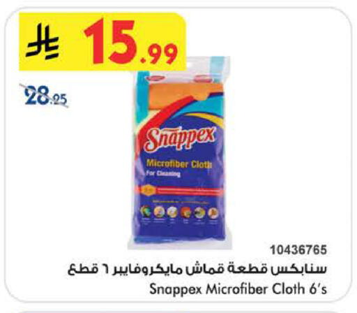 available at Bin Dawood in KSA, Saudi Arabia, Saudi - Medina