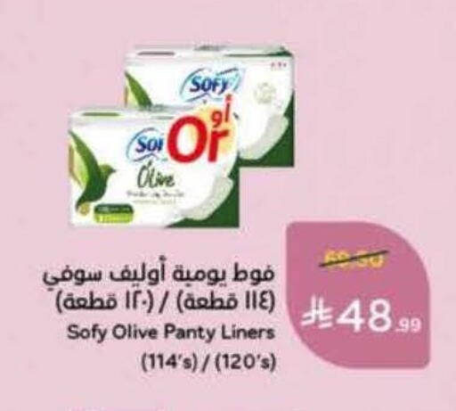 available at هايبر بنده in مملكة العربية السعودية, السعودية, سعودية - حفر الباطن