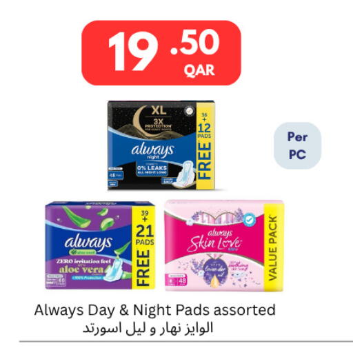 available at كارفور in قطر - الريان