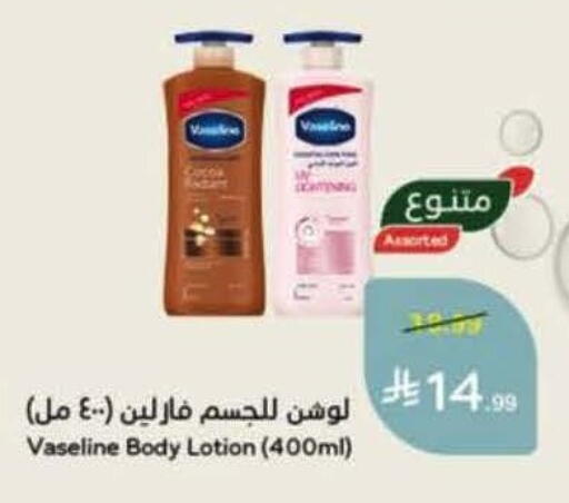 available at Hyper Panda in KSA, Saudi Arabia, Saudi - Bishah