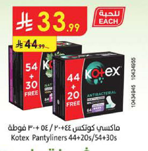 available at Bin Dawood in KSA, Saudi Arabia, Saudi - Medina