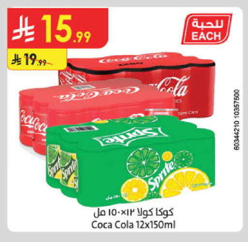 available at الدانوب in مملكة العربية السعودية, السعودية, سعودية - بريدة
