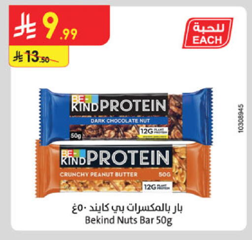 available at Danube in KSA, Saudi Arabia, Saudi - Khamis Mushait