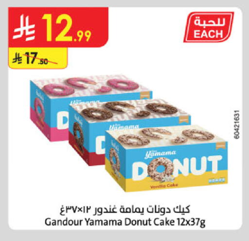 Vanilla available at الدانوب in مملكة العربية السعودية, السعودية, سعودية - بريدة