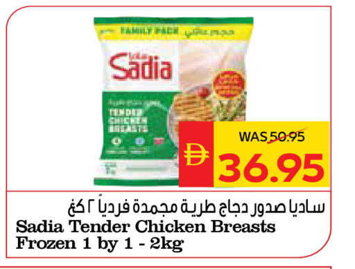 available at SPAR Hyper Market  in UAE - Dubai