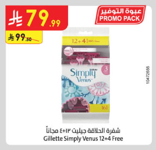 available at الدانوب in مملكة العربية السعودية, السعودية, سعودية - الخرج