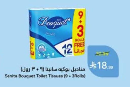 available at Hyper Panda in KSA, Saudi Arabia, Saudi - Bishah