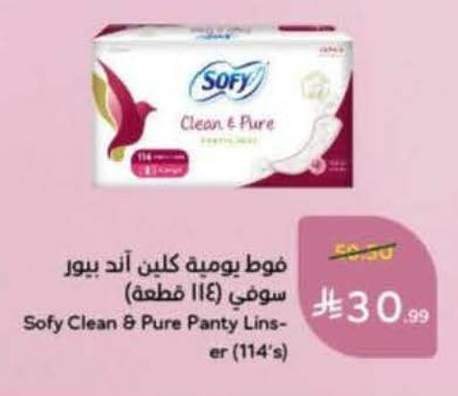 available at Hyper Panda in KSA, Saudi Arabia, Saudi - Bishah