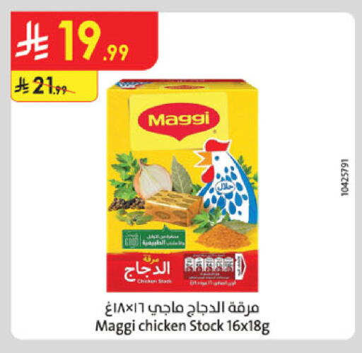 available at الدانوب in مملكة العربية السعودية, السعودية, سعودية - بريدة