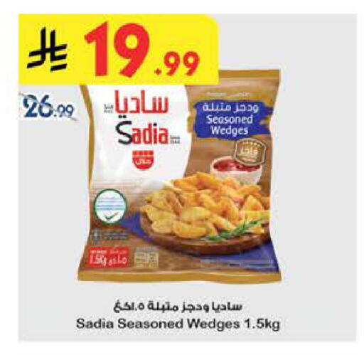 available at Bin Dawood in KSA, Saudi Arabia, Saudi - Khamis Mushait