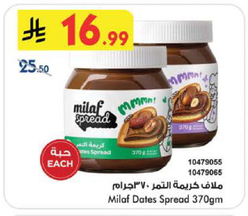available at Bin Dawood in KSA, Saudi Arabia, Saudi - Medina
