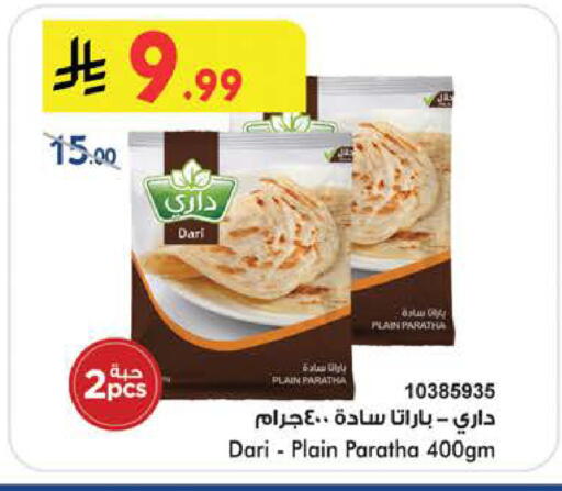 available at Bin Dawood in KSA, Saudi Arabia, Saudi - Khamis Mushait