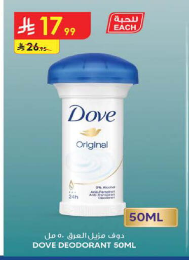 available at Bin Dawood in KSA, Saudi Arabia, Saudi - Medina