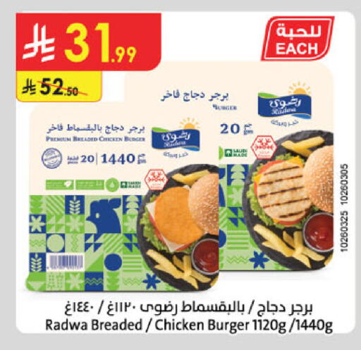 available at الدانوب in مملكة العربية السعودية, السعودية, سعودية - المنطقة الشرقية