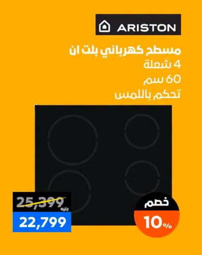 available at  B.TECH Egypt  in Egypt - Cairo