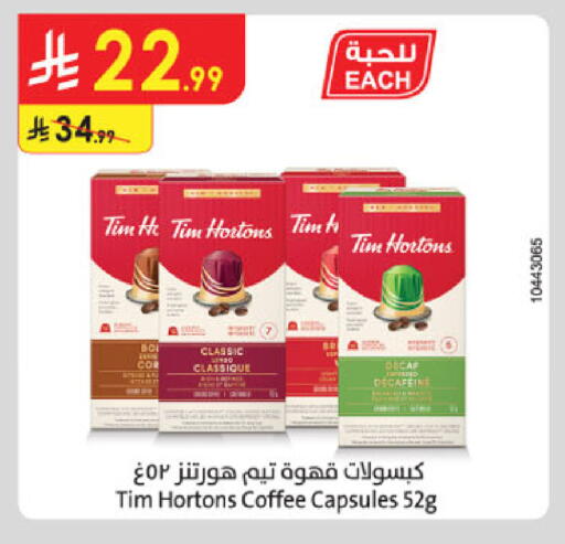 available at الدانوب in مملكة العربية السعودية, السعودية, سعودية - الرياض