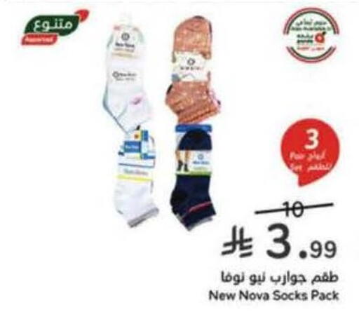 available at Hyper Panda in KSA, Saudi Arabia, Saudi - Hafar Al Batin
