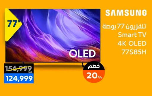 available at  B.TECH Egypt  in Egypt - Cairo