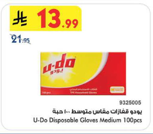 available at Bin Dawood in KSA, Saudi Arabia, Saudi - Medina
