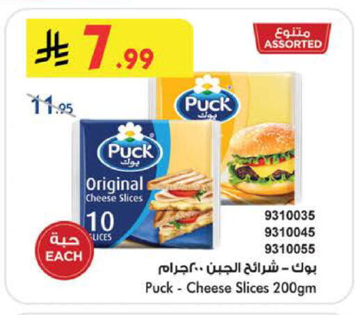 available at Bin Dawood in KSA, Saudi Arabia, Saudi - Medina