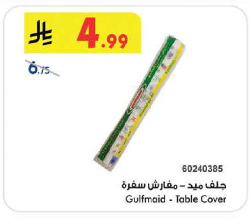 available at Bin Dawood in KSA, Saudi Arabia, Saudi - Medina