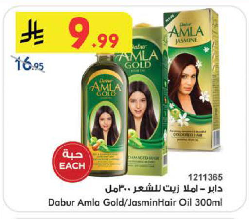 available at Bin Dawood in KSA, Saudi Arabia, Saudi - Medina