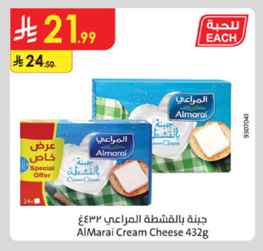 available at الدانوب in مملكة العربية السعودية, السعودية, سعودية - الخبر‎