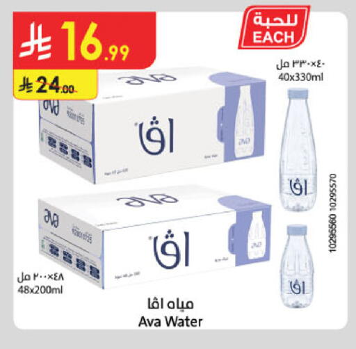 available at الدانوب in مملكة العربية السعودية, السعودية, سعودية - المنطقة الشرقية