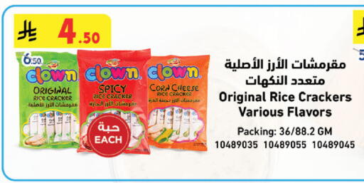 available at Bin Dawood in KSA, Saudi Arabia, Saudi - Medina