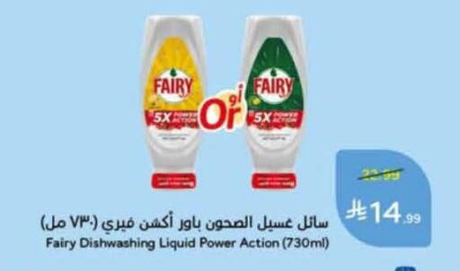 available at Hyper Panda in KSA, Saudi Arabia, Saudi - Najran