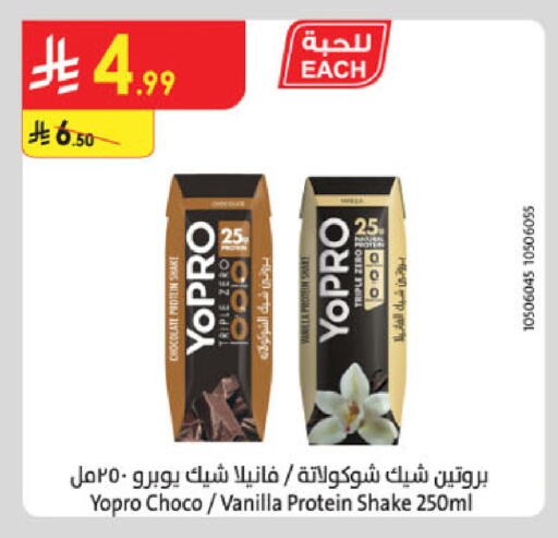 Vanilla available at الدانوب in مملكة العربية السعودية, السعودية, سعودية - بريدة