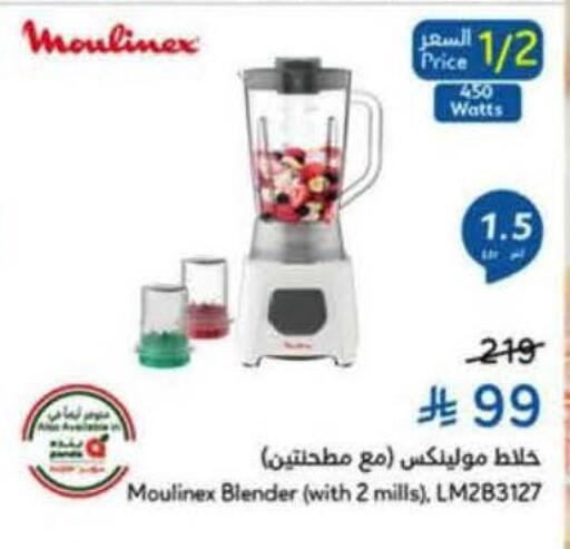 available at هايبر بنده in مملكة العربية السعودية, السعودية, سعودية - نجران