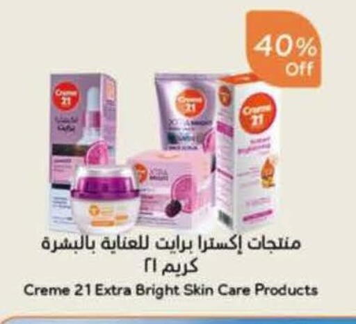 available at Hyper Panda in KSA, Saudi Arabia, Saudi - Bishah