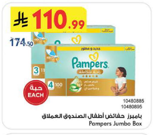 available at Bin Dawood in KSA, Saudi Arabia, Saudi - Medina