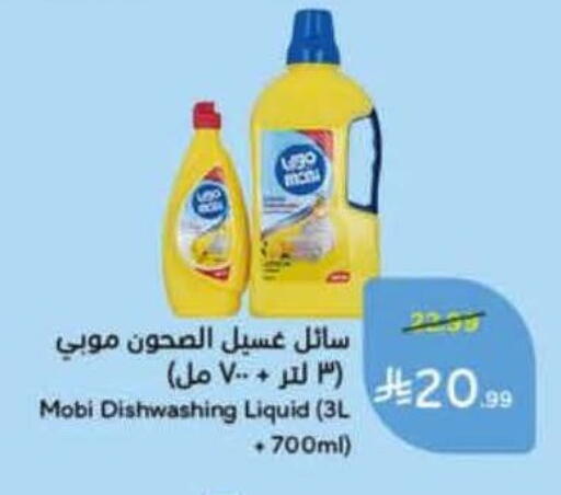 available at Hyper Panda in KSA, Saudi Arabia, Saudi - Najran