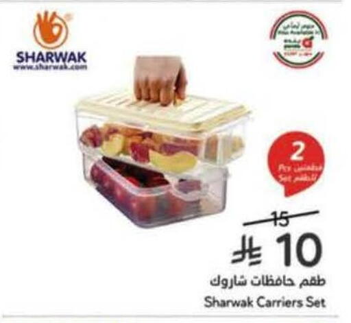 available at هايبر بنده in مملكة العربية السعودية, السعودية, سعودية - المدينة المنورة